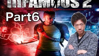 【セイキンゲームズ】inFAMOUS2(インファマス2)〜Part6〜