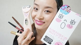 新作コスメを試してみた。[パック,美顔器,アイライナー,マスカラ] - 2014.5.1 SasakiAsahiVlog