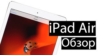 Обзор iPad Air - Тонкий, легкий, почти mini