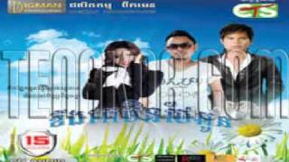 Tream Chet Somrap Chir by Pitu-Bigman CD Vol 15