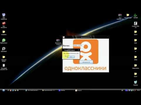 Ок в одноклассниках бесплатно.avi. как взломать одноклассники на ОКИ БЕСПЛА