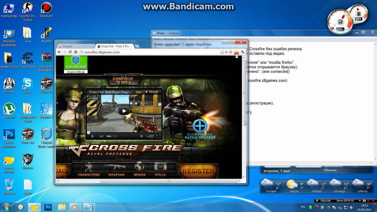 Как играть в crossfire канады