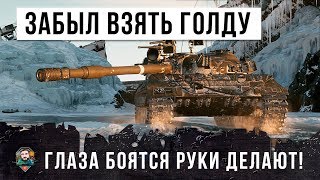Превью: ЖЕСТЯКА! ПСИХ БЕЗ ГОЛДЫ, НА ФУГАСАХ ТЫ ЖДАЛ ЭТОГО БОЯ ВЕСЬ ГОД В WORLD OF TANKS!