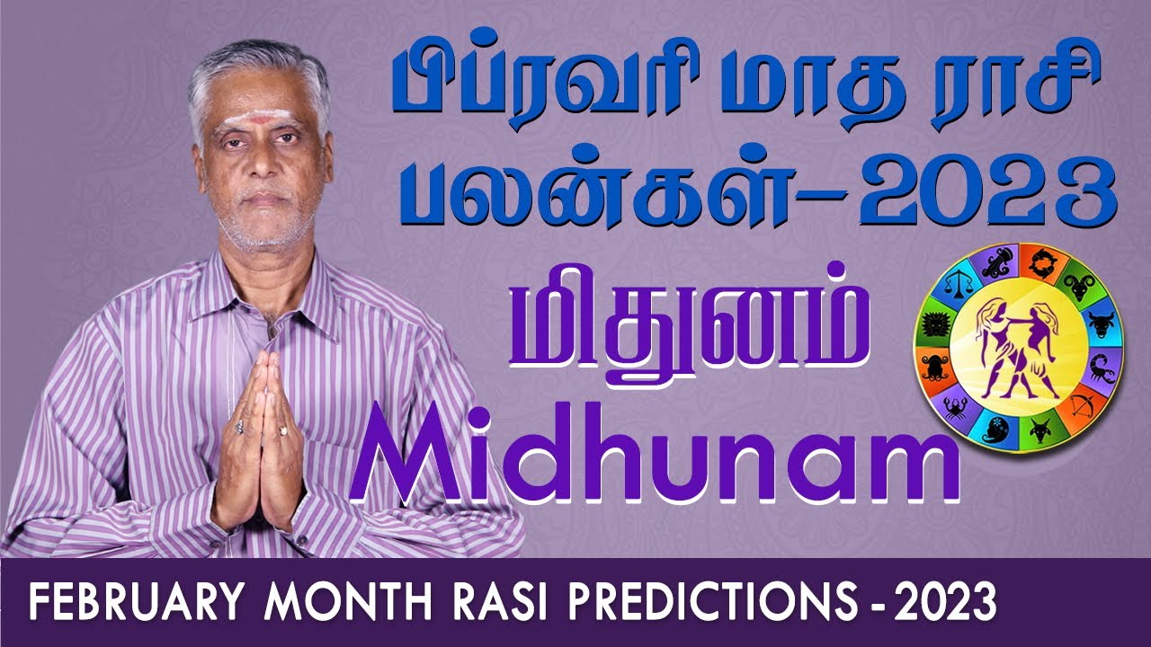 February Month Rasi Palan 2023 | Midhunam Rasi | பிப்ரவரி மாத ராசி பலன் | மிதுனம் ராசி