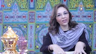 تكية المولوية وعلاقتها بمقولة هي تكية برنامج حكاوي رمضانية مع الكاتبة الصحفية مروة لطفي