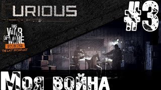 Превью: 📻 The Last Broadcast 📻 Прохождение #3