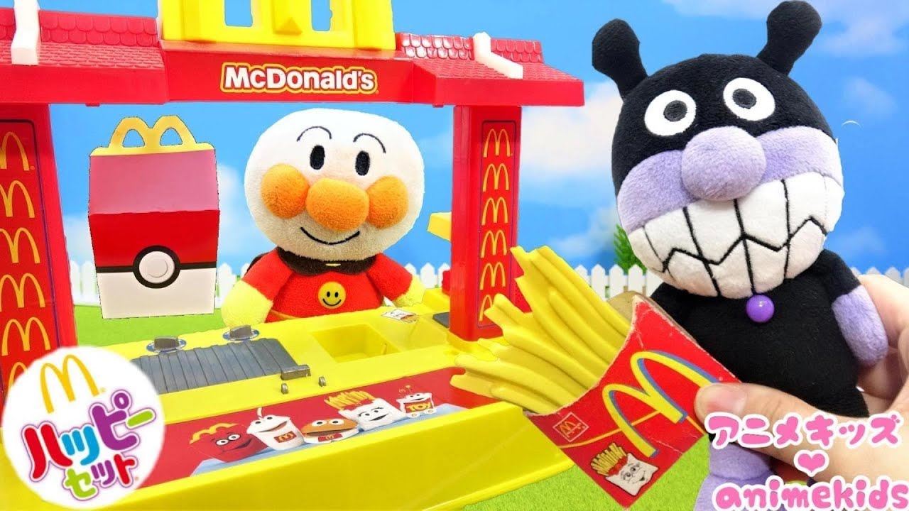 アンパンマン おもちゃ アニメ マクドナルド ハッピーセット おもちゃはなにかな アニメキッズ