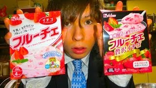 フルーチェと贅沢フルーチェを厳密比較して見た！　PDS