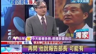 中天新聞》張友驊：高華柱被下屬「郝以知」矇蔽