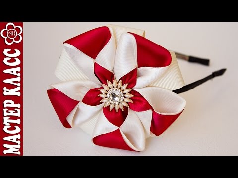 Канзаши куликова мастер класс Канзаши куликова мастер класс