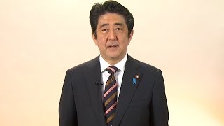 3.11をむかえて～安倍総理のメッセージ～