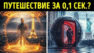 Ученые достигли телепортации между Землей и орбитой