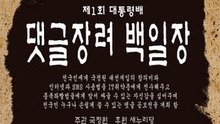 [시사게이트#6] 국민을 위한 국조는 없다