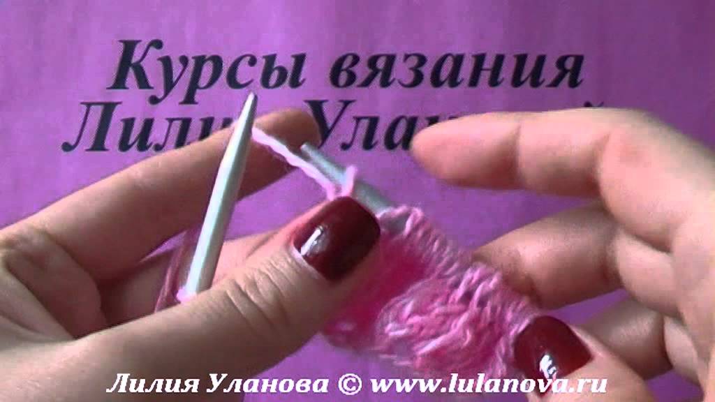 Уланова курсы по вязанию i Уланова курсы по вязанию i
