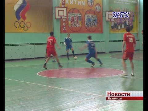Рождественский турнир по мини-футболу состоялся в Искитиме Рождественский турнир по мини-футболу состоялся в Искитиме