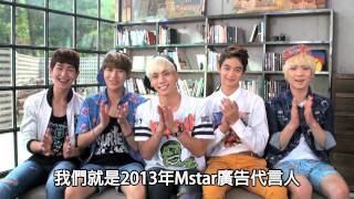 《Mstar》Who's Next?　2013 年度最新代言人預測 - 解答篇