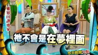 20130611愛喲我的媽-靈界口譯專家！天地人三界語言他們攏ㄟ通。。。