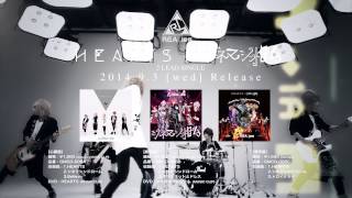 REALies - HEARTS