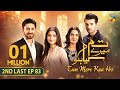 Tum Mere Kya Ho - 2nd Last Episode 83 - 18th July 2024  [ Adnan Raza Mir & Ameema Saleem ] - HUM TV