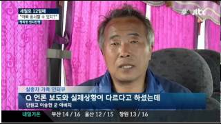 단원고 이승현 군 아버지 인터뷰 출처:JTBC뉴스중2014.04.27