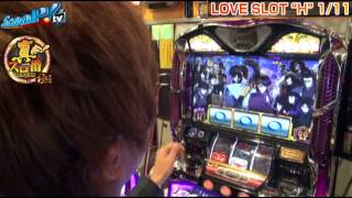 【ScooP!tv】真・スロ番～極み～vol.19【LOVE SLOT"H"】