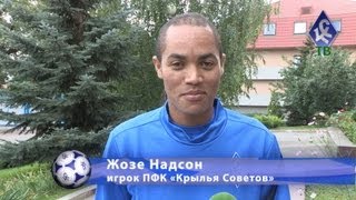 Жозе Надсон: Русских холодов не боюсь - "КС-ТВ"