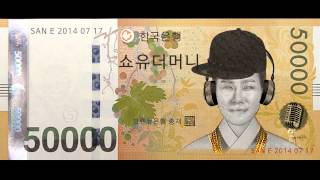 San E - Show You The Money