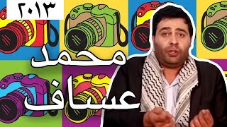 وطن ع وتر 2013 - ستوديو 2