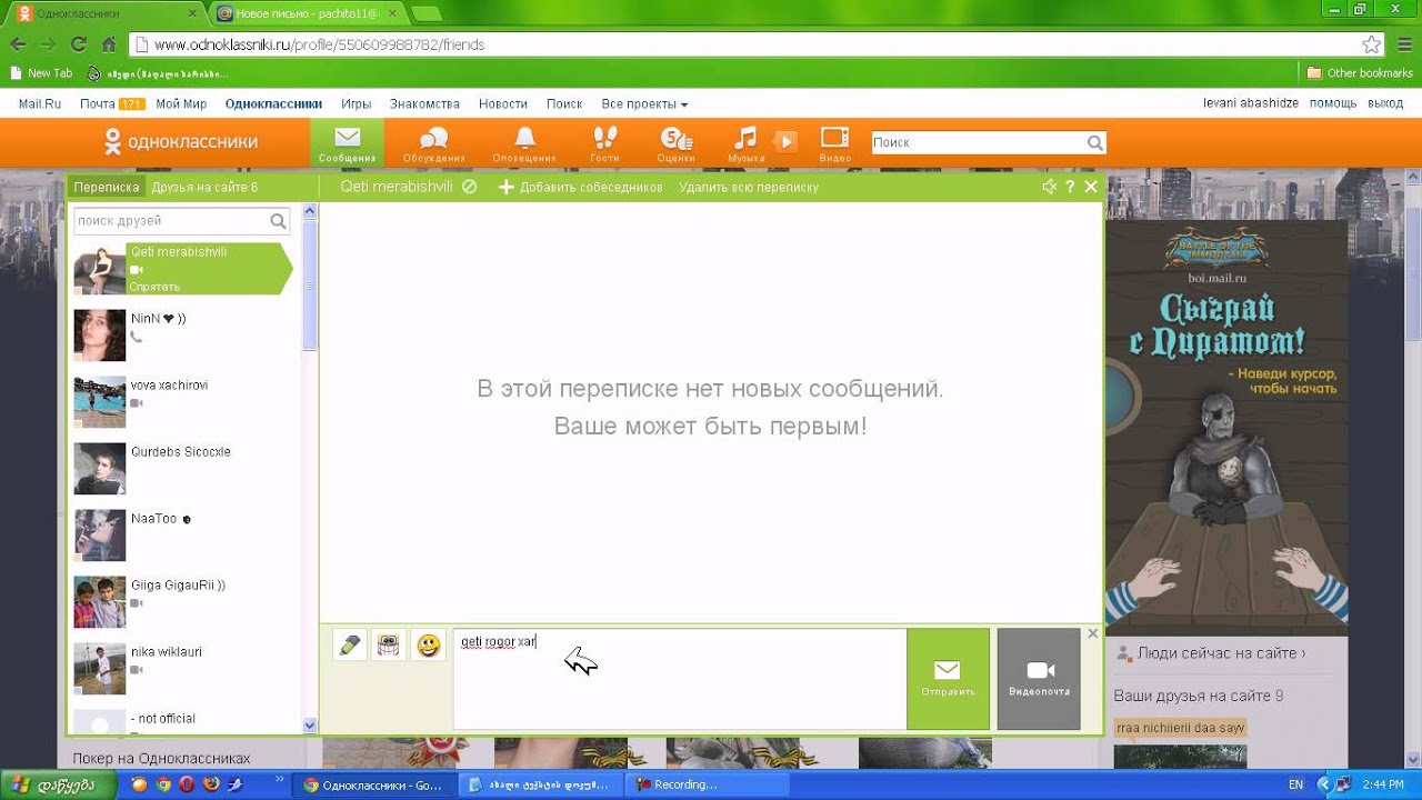 Hack Odnoklassniki.ru 2013 - YouTube