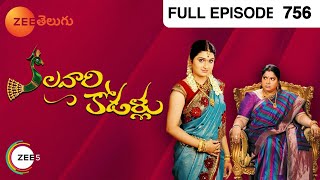 telugu-serials-video-20709-Kalavari Kodallu Telugu Serial Episode : 756, Telecasted on :07/12/2013 telugu-serials-video-20709-Kalavari Kodallu Telugu Serial Episode : 756, Telecasted on :07/12/2013