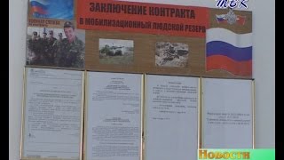 В Искитимском районе стартовала осенняя призывная кампания