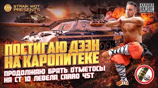 Превью: Caro 45 l Осталось 4%. Нужно забирать или сливать)xDD