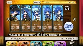 【メルスト】ペン剣　激ムズ　☆1パーティー　クリア