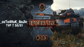 Превью: EpicBattle #213: _ucTo4HuK_6oJIu_ / TVP T 50/51