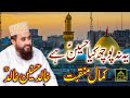 Khalid Hasnain Khalid Shan Imam Hussain Best Kalam Ya Na Poch Kia Hussain Hai