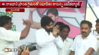 Pawan Kalyan Reaches Undavalli - AP Capital Tour Pawan Kalyan Reaches Undavalli - AP Capital Tour