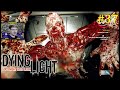 Dying Light Прохождение - Обратно в Трущобы #37