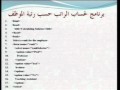 تصميم صفحات الويب - الدرس 32