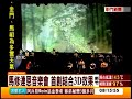 馬修連恩8小時兩場音樂會 結合3D效果