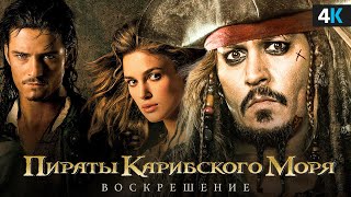 Пираты Карибского Моря 6: Разбор анонса Disney. Возвращение Деппа и отмена спин-оффа Марго Робби!