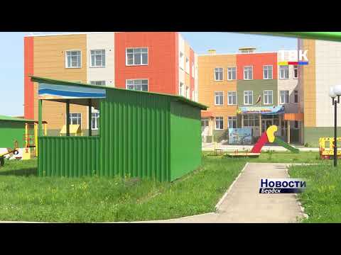Все детские сады Бердска откроются с 18 мая, а выпускников будут запускать в аудитории на ЕГЭ по семь человек
