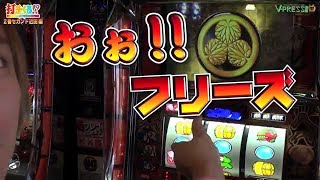 パチスロ【打チくる!? 2番セカンド近田編】 #37 アナザーゴッドハーデス -奪われたZEUSVer.- 前編