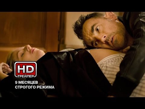 9 месяцев строгого режима