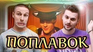 Вызов - "поплавок"