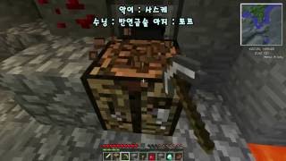 악어 [ 3vs7 야생능력자 친해지길바래특집 2부 ] 마인크래프트 minecraft