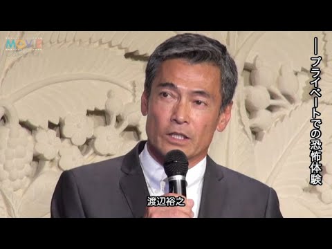 新垣里沙、中村有沙、渡辺裕之、天宮良らがホラー映画