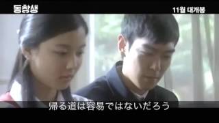 T.O.Pさん主演映画동창생「同窓生」日本語字幕