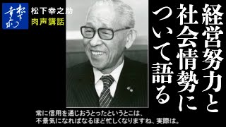 CD 松下幸之助 経営百話(直話集) | PHP研究所 |本 | 通販 | Amazon