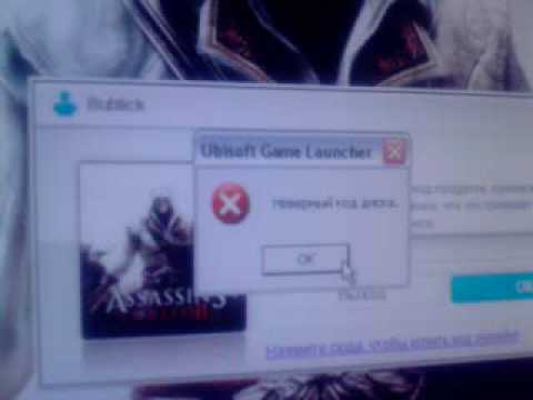 Кряк для Assassin's Creed 2 =) смешное видео 