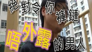 [不滅墨水]終極矛盾之戰 最強令人褲鏈消失vs必定露出褲鏈-162集